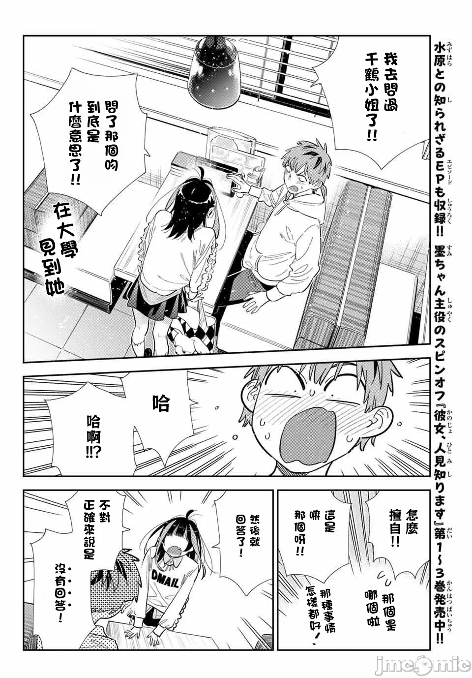 第183话 第 13 页