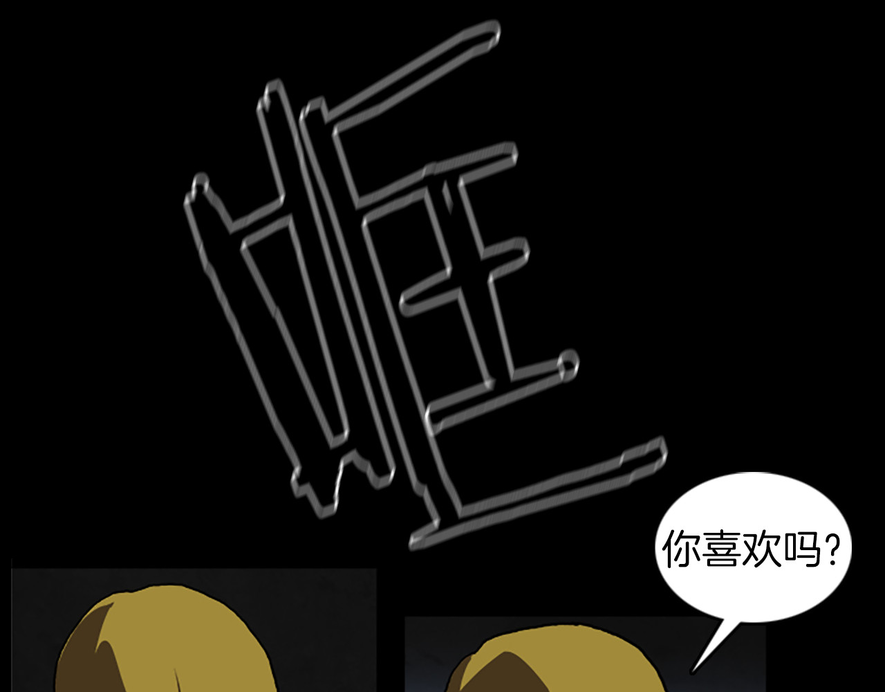 第37话 化解 第 36 页