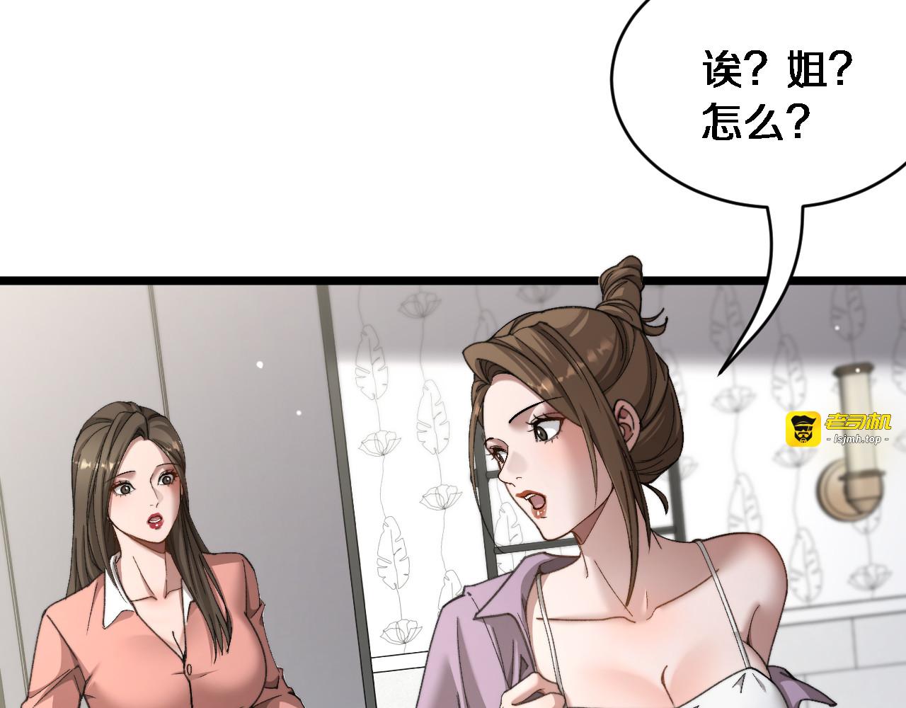 第62话 神进展 第 39 页
