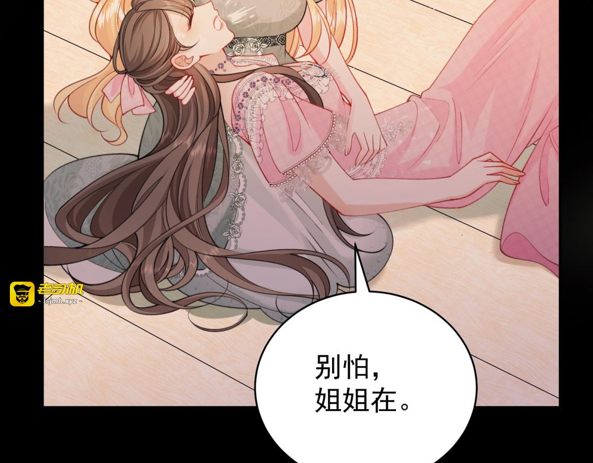 第2话 妹妹是带系统的穿越者！ 第 137 页