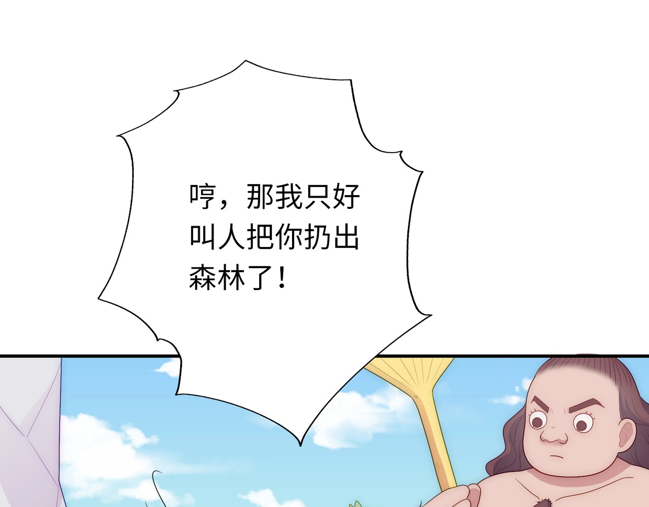 第102话 完结篇 在一起 第 274 页