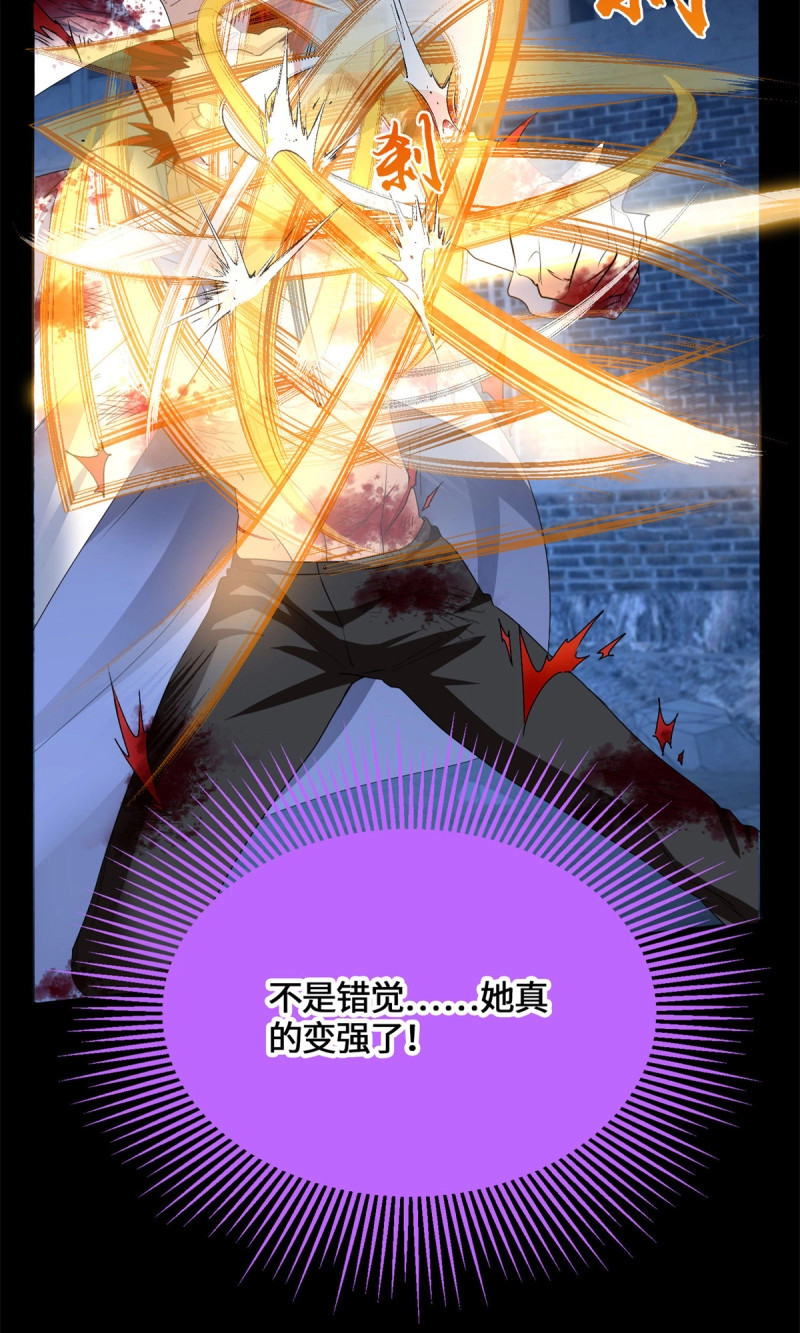 第83话 083 前辈你好坑 第 3 页