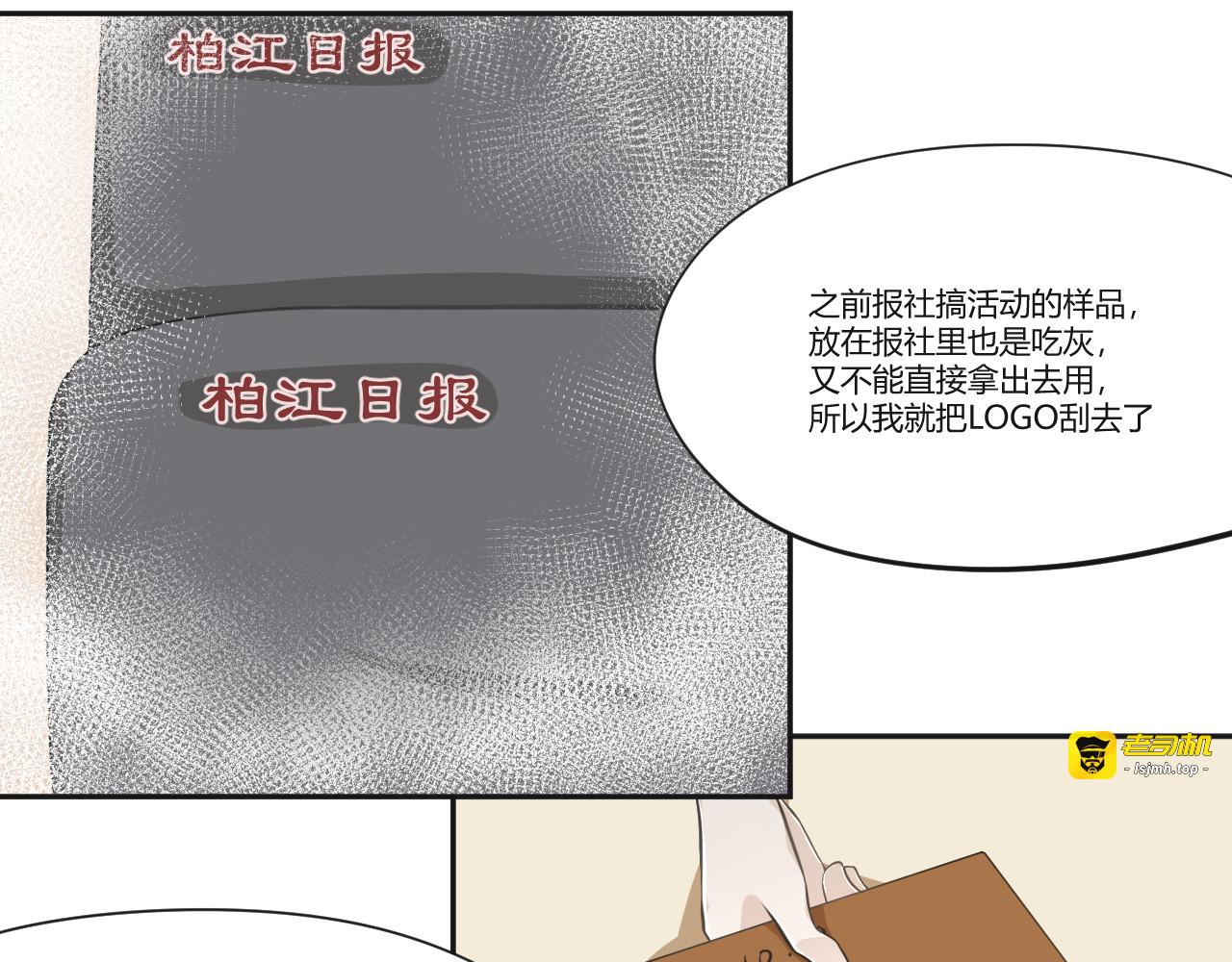 Ep.1  行李箱中的她 第 29 页