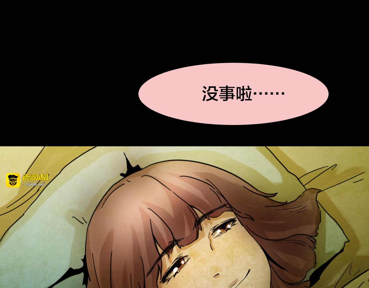 第41话 姐妹花（8） 第 47 页