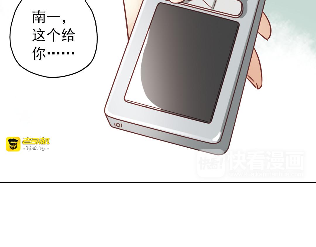 第25话（上） 遗失的贝壳项链 第 77 页