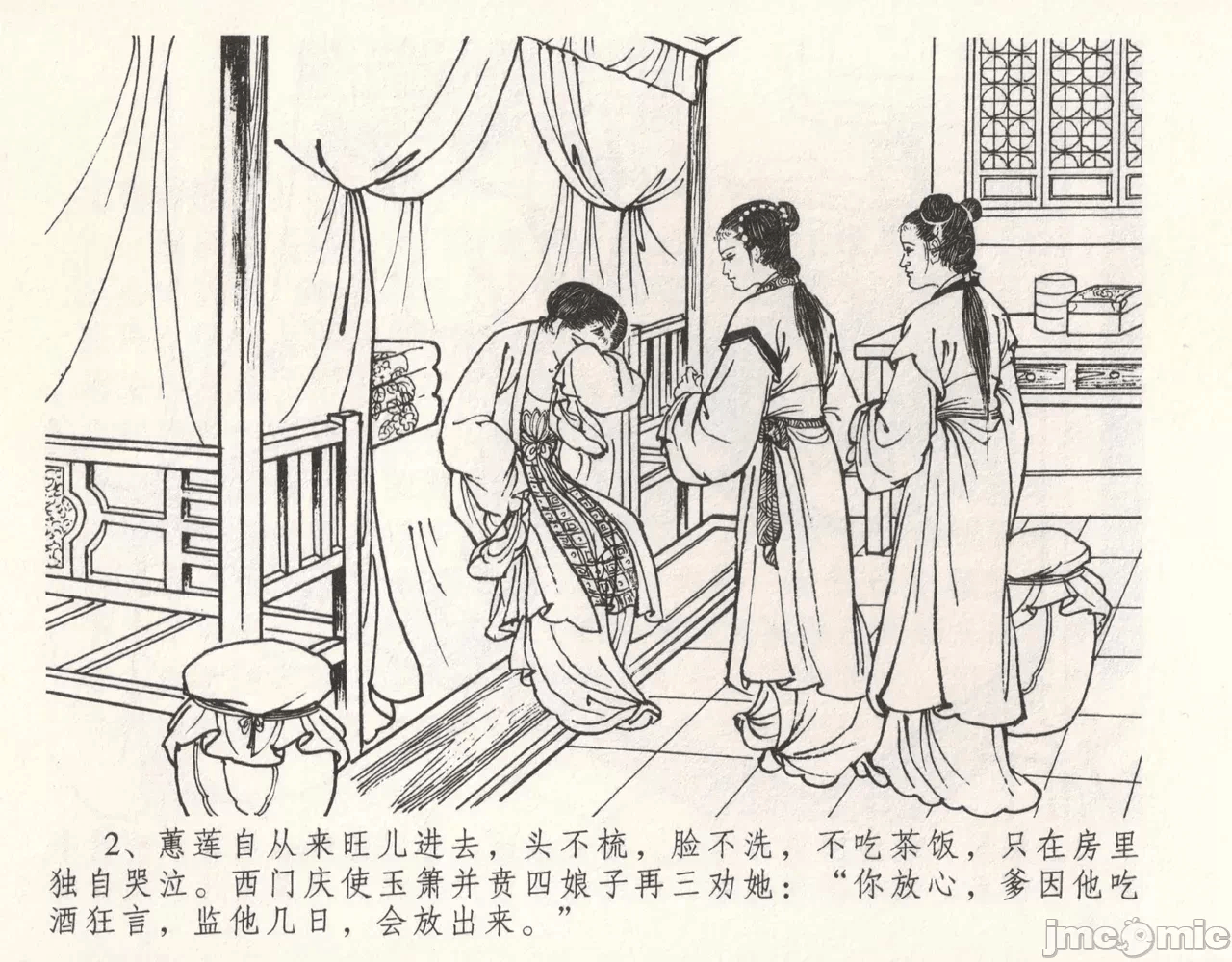 第11话11 第 6 页