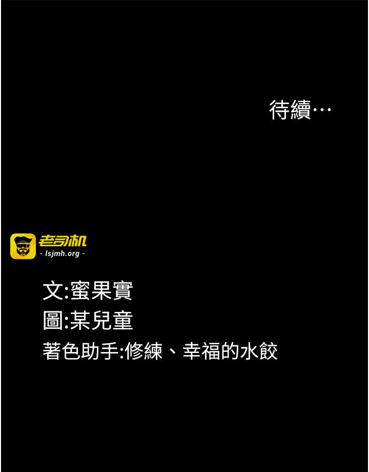 第29话 - 令人垂涎的妖娆尤物 第 61 页