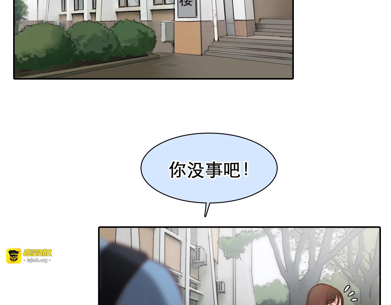 第45话 蛛丝马迹 第 23 页