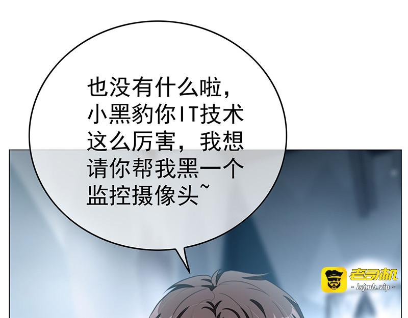 第89话 专属小醋王已上线 第 87 页