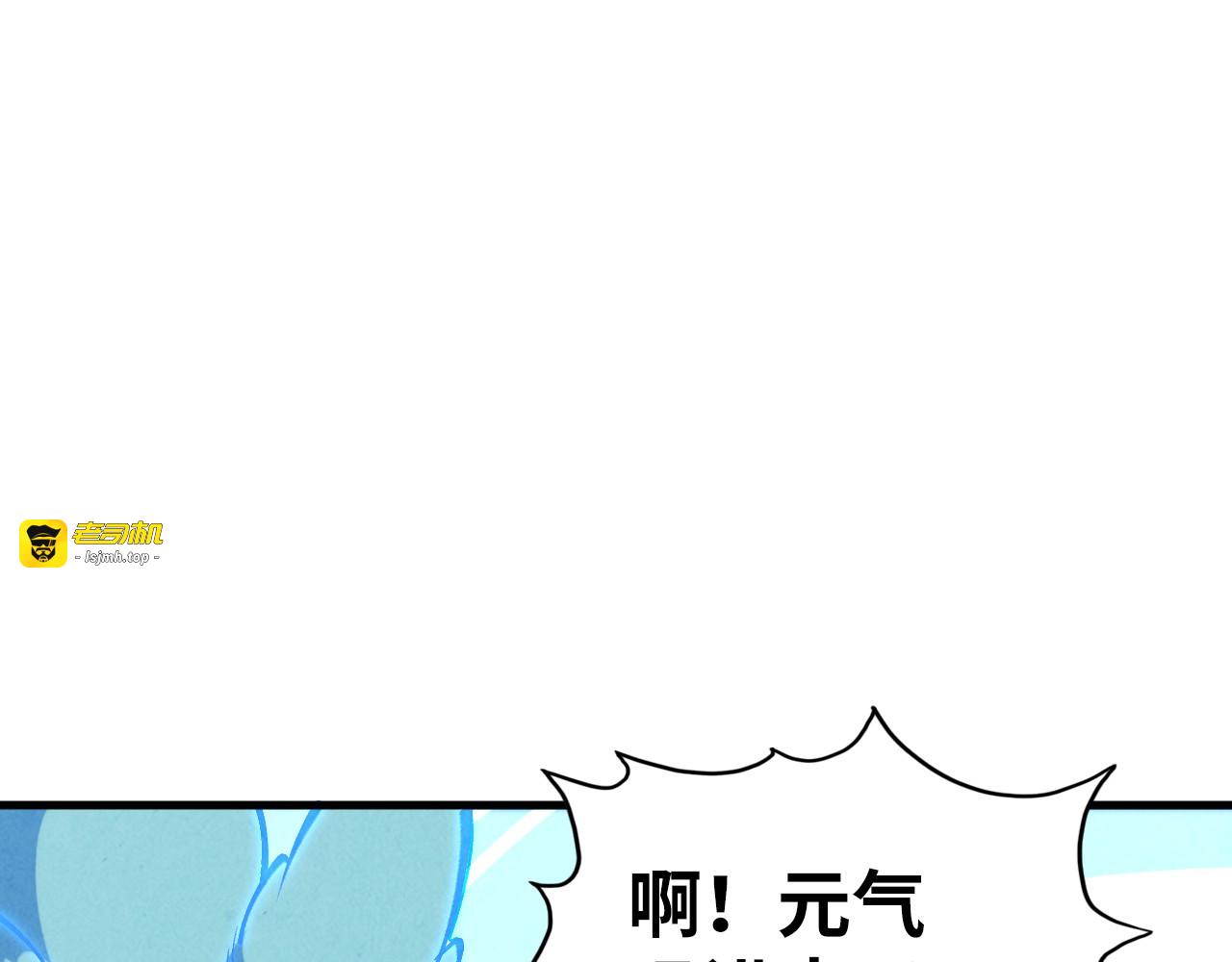 第397话 余孽 第 5 页