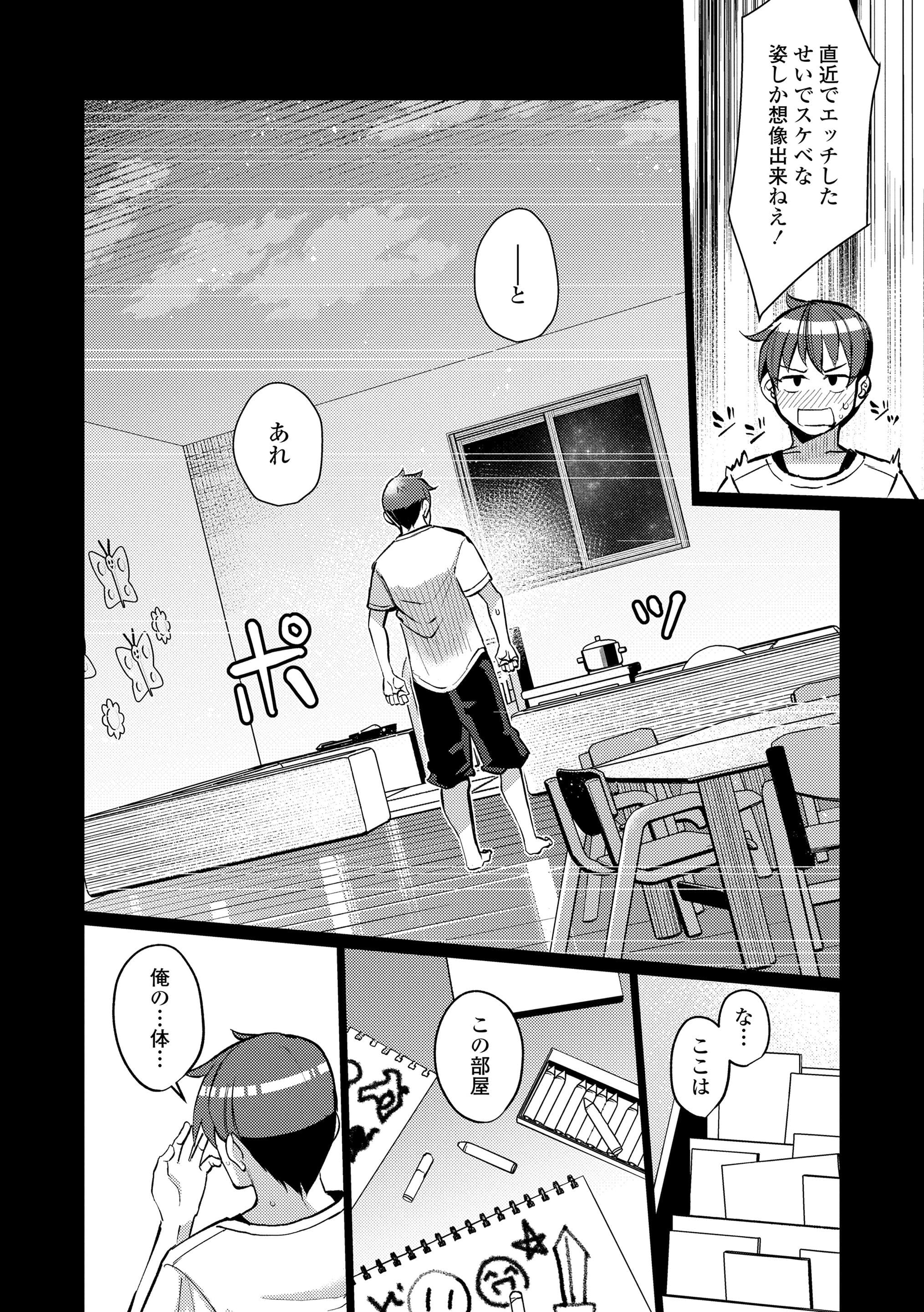 第1话 第 62 页