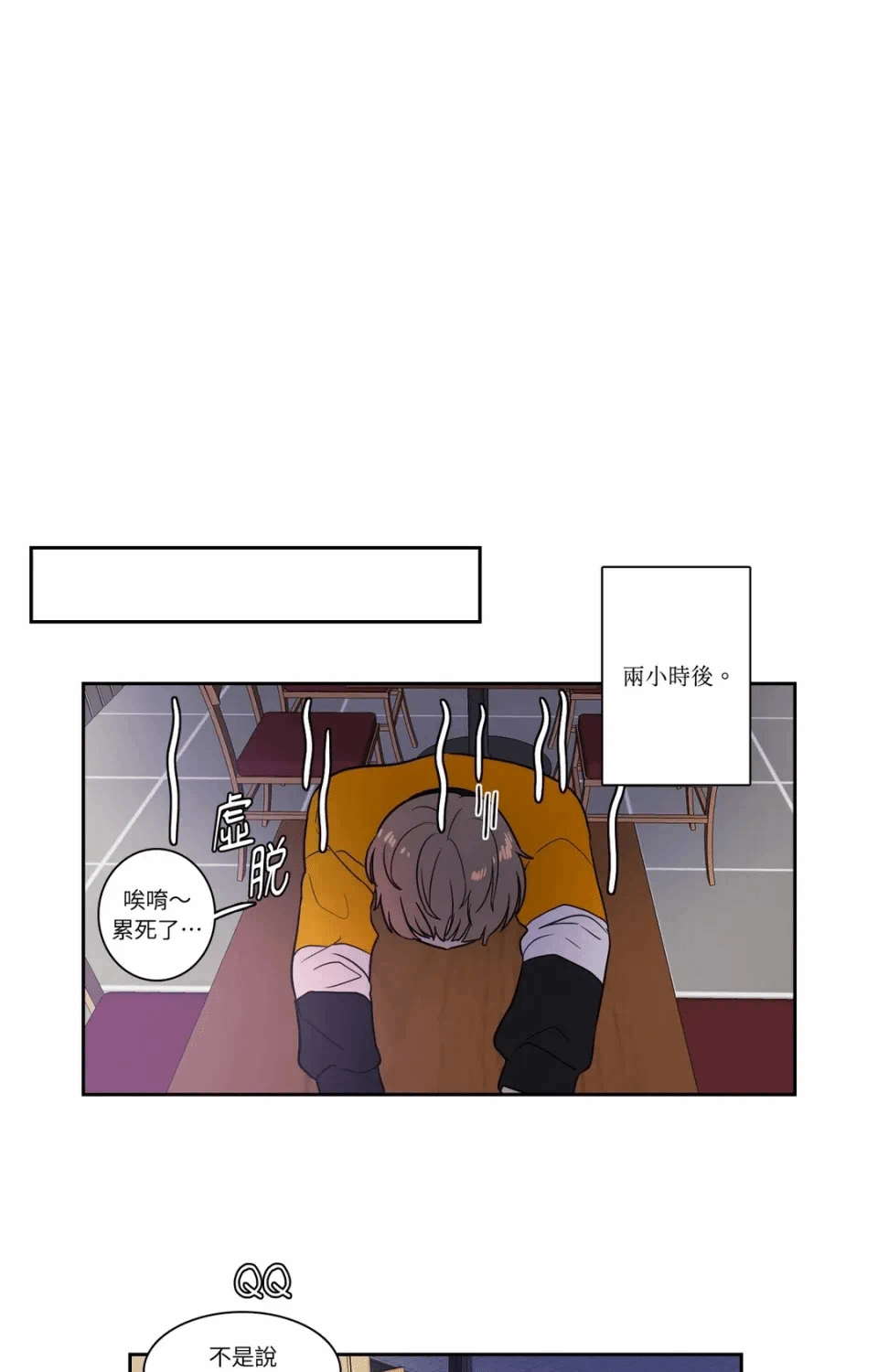 第19话 第 37 页