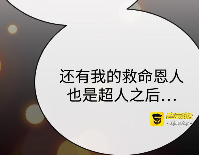 第二季 第116话 第 207 页