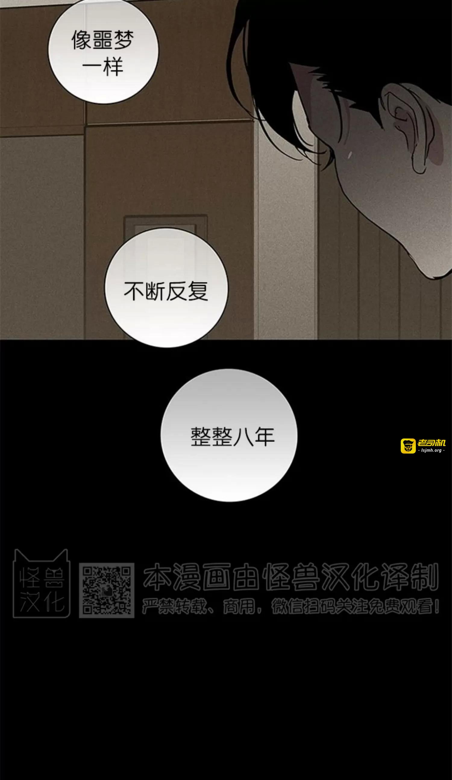 第49话 第 29 页