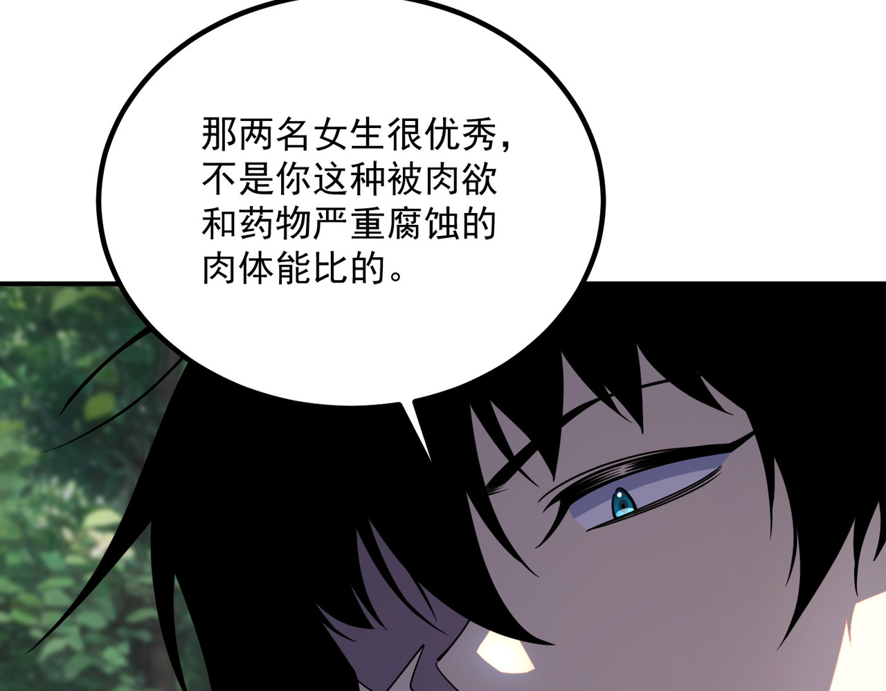 第57话 击杀 第 94 页