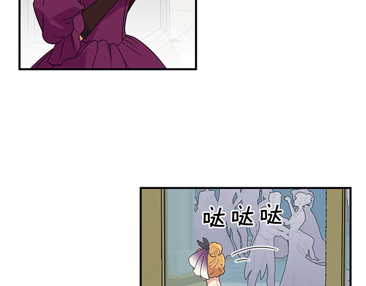 第93话 他讨厌我了？ 第 32 页
