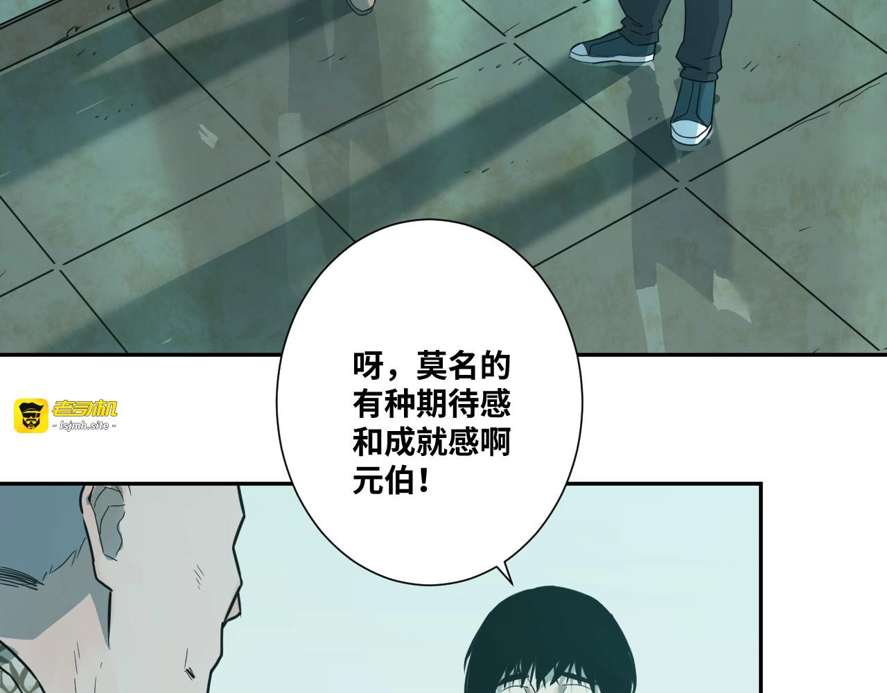第13话  托梦泪别！ 第 45 页