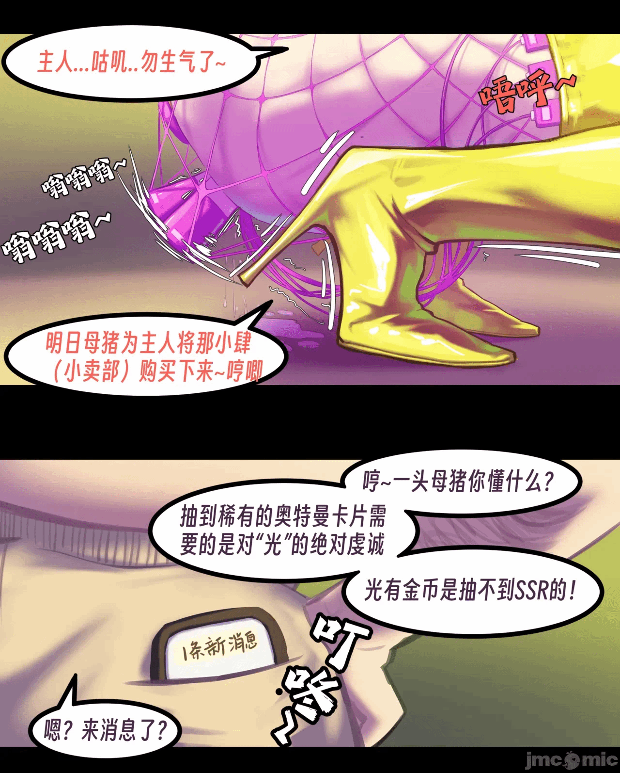 第一话 第 251 页