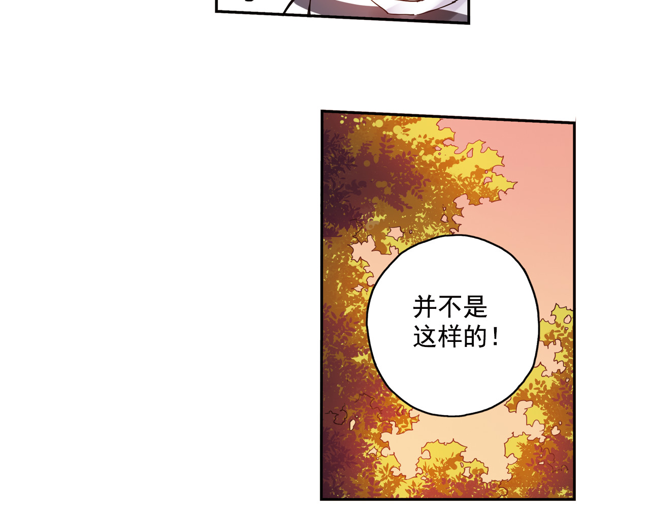 第16话下 激将法 第 28 页