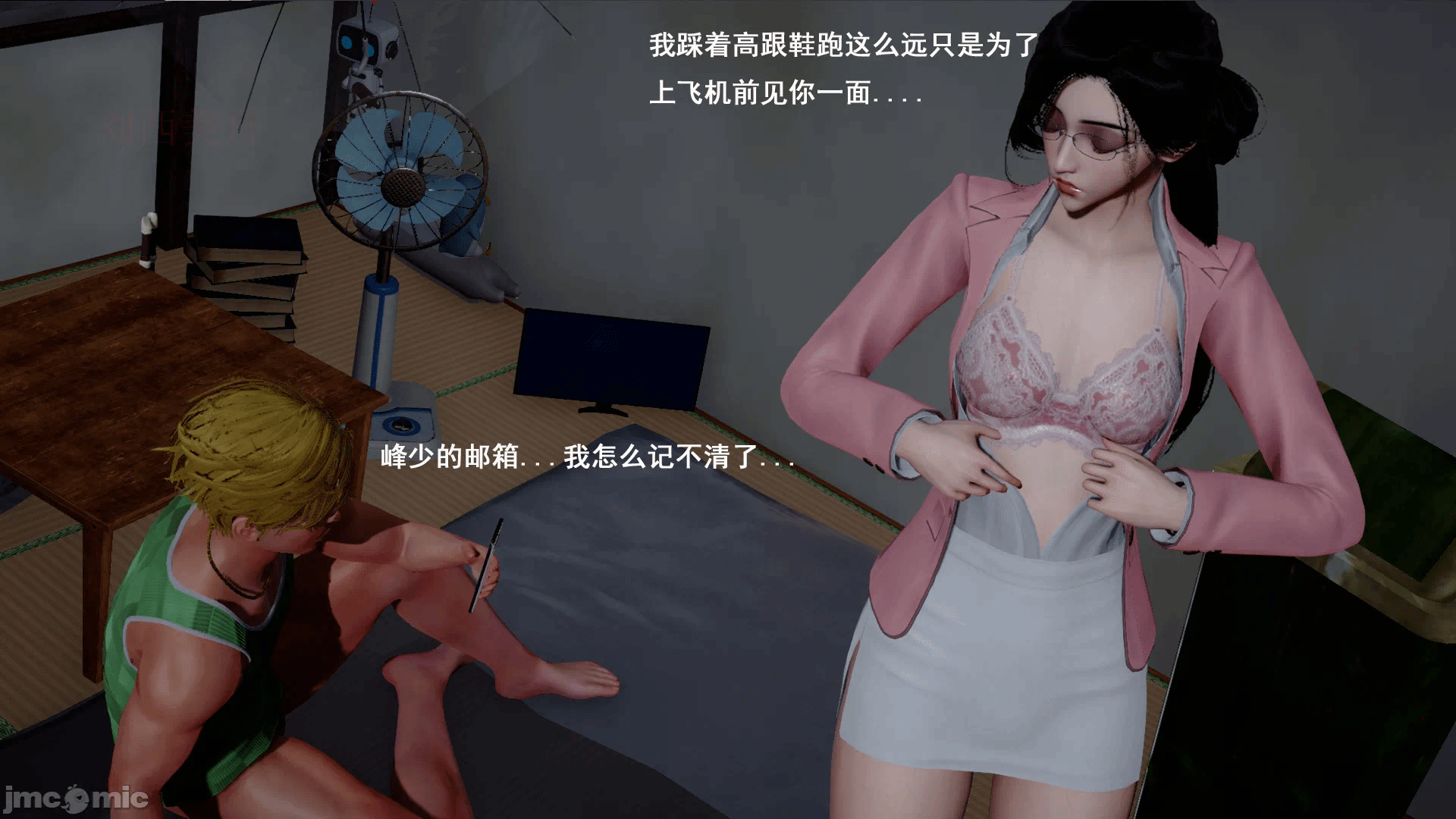 第一话 第 94 页