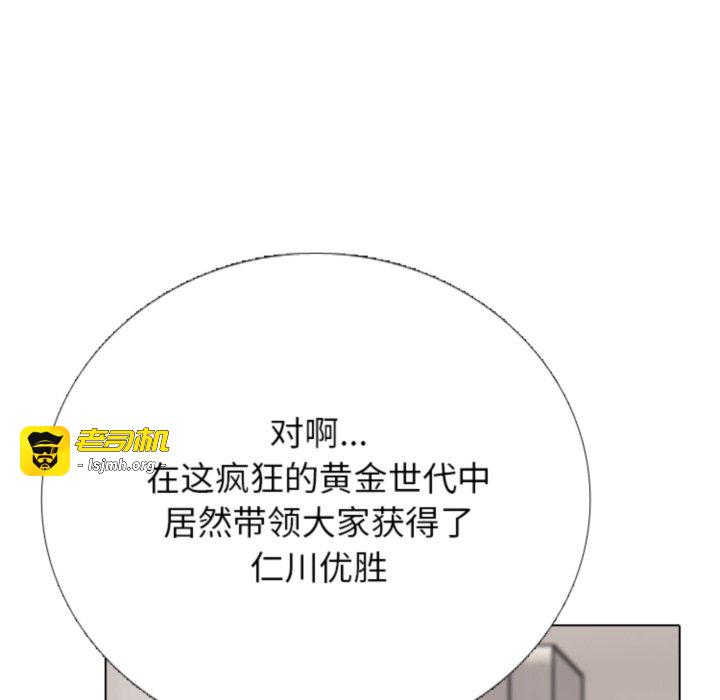 第372话 第 103 页