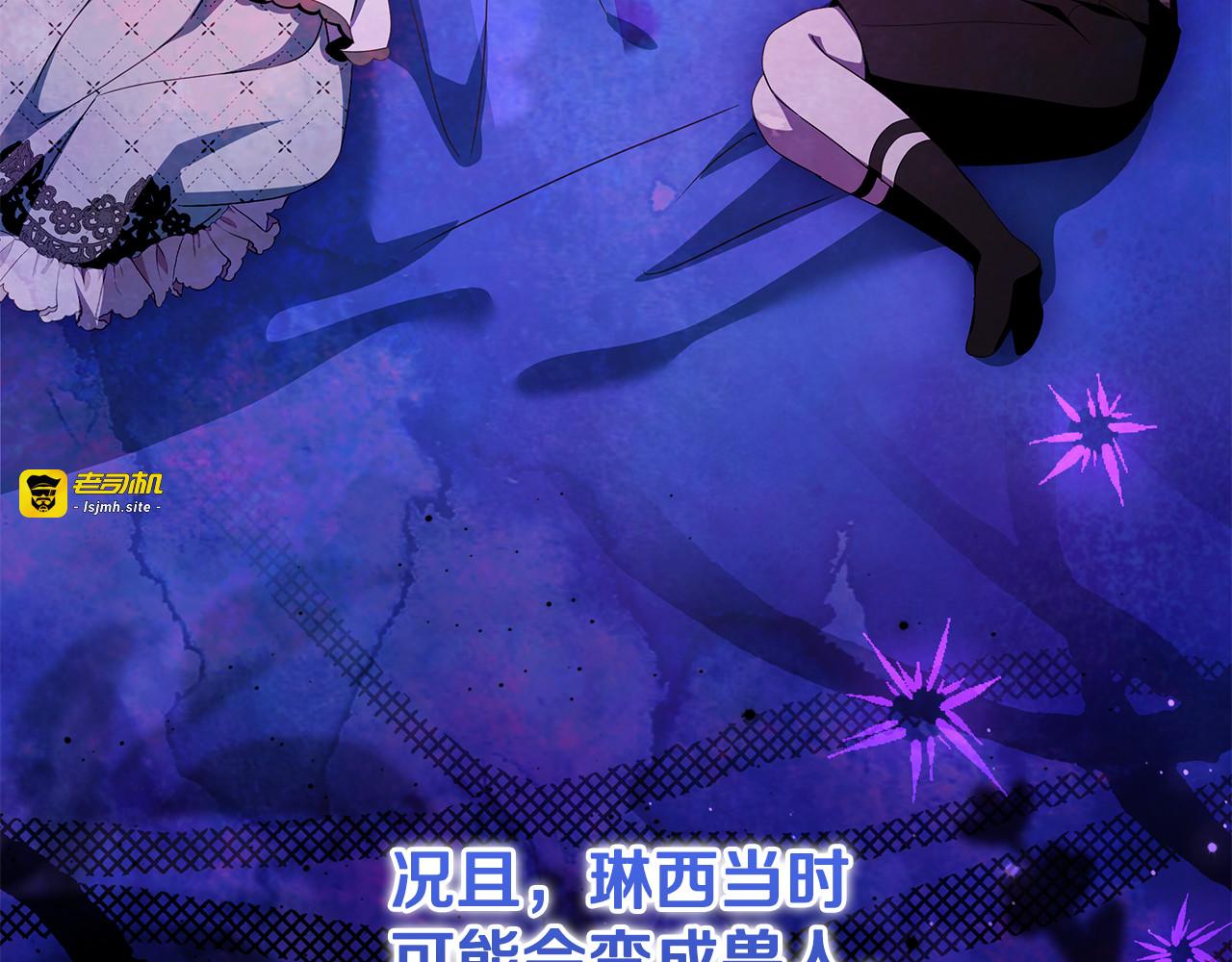 第54话 敌人的内讧 第 133 页