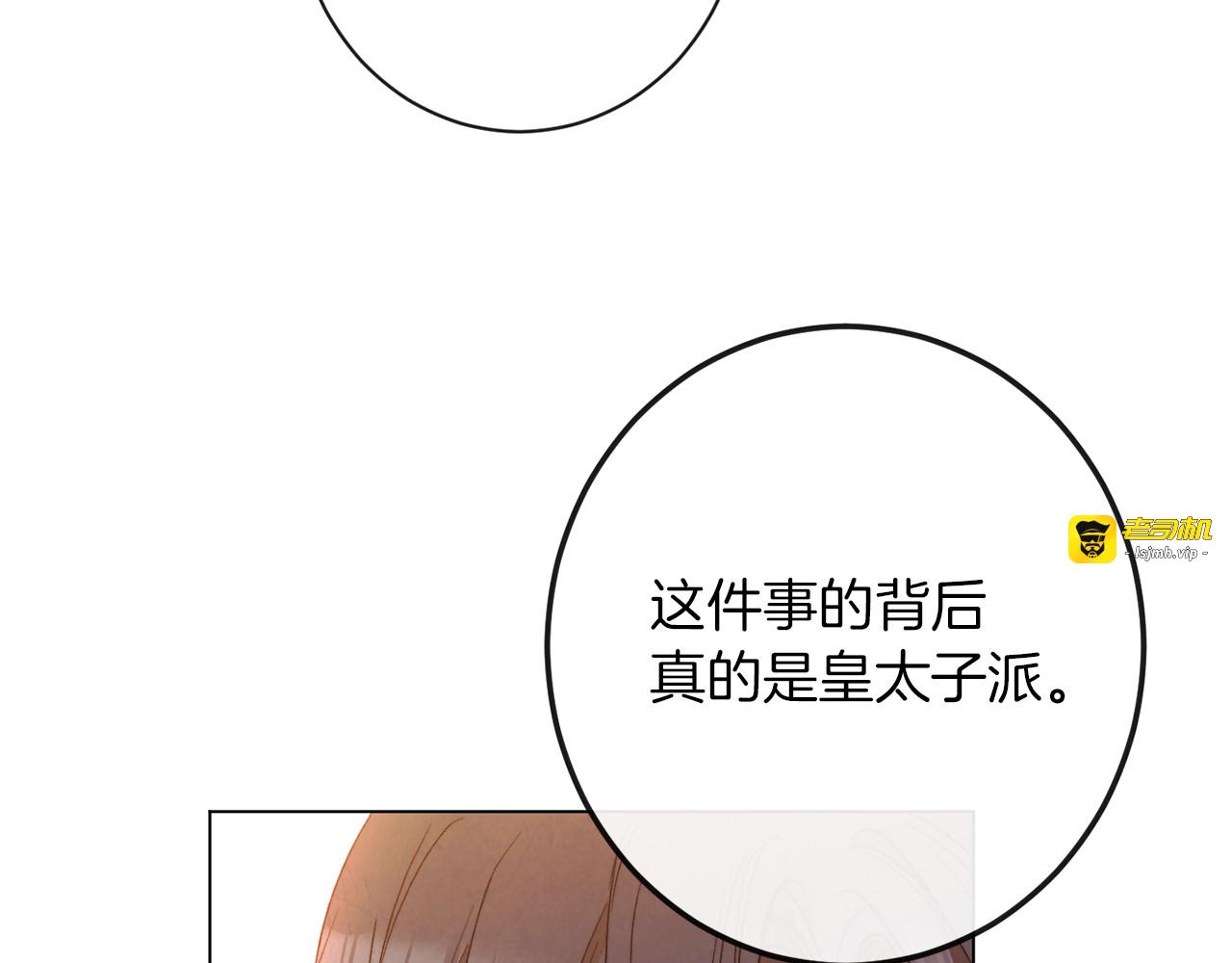 第38话 被喜欢 第 161 页