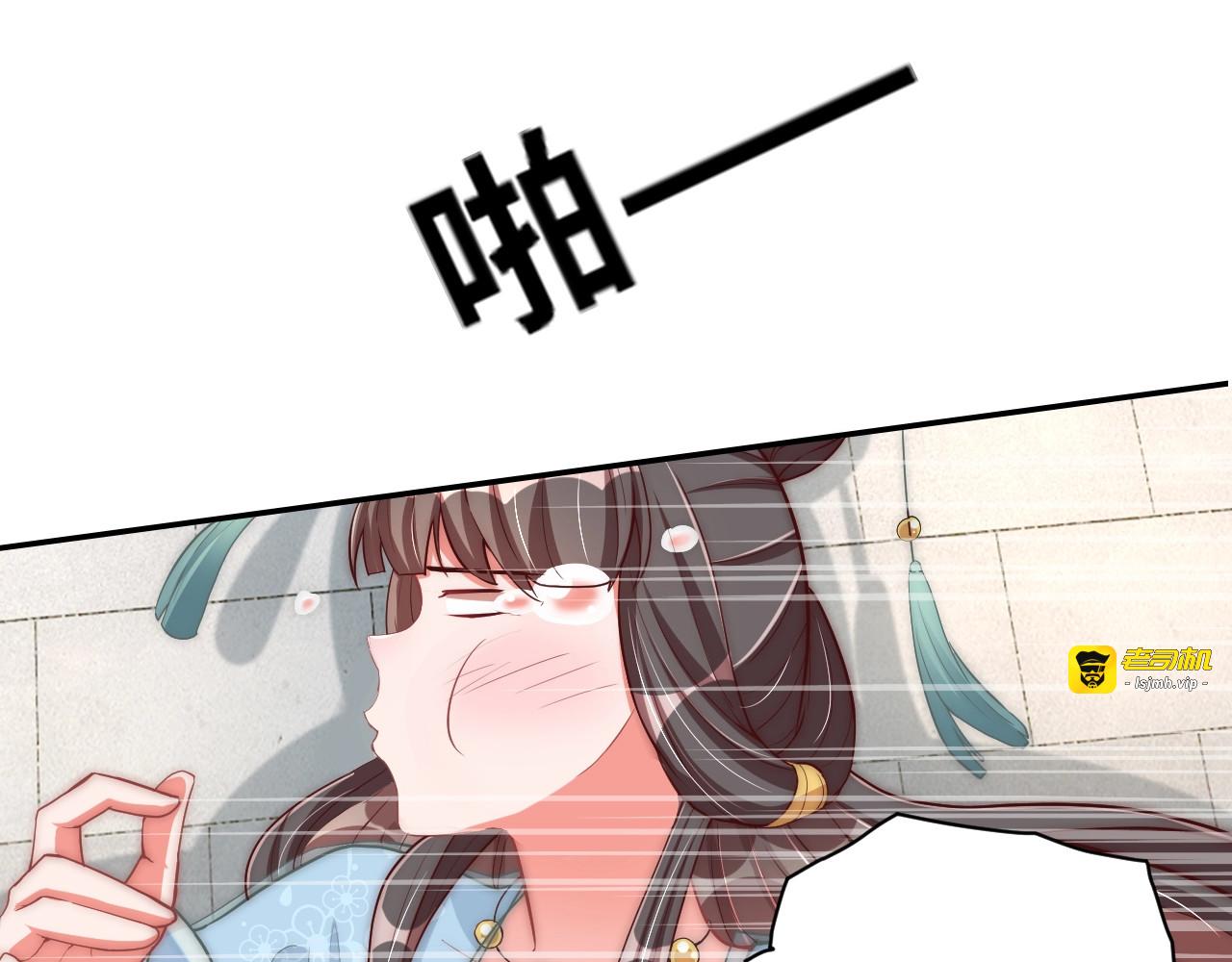 第43话 还我孩子！ 第 5 页