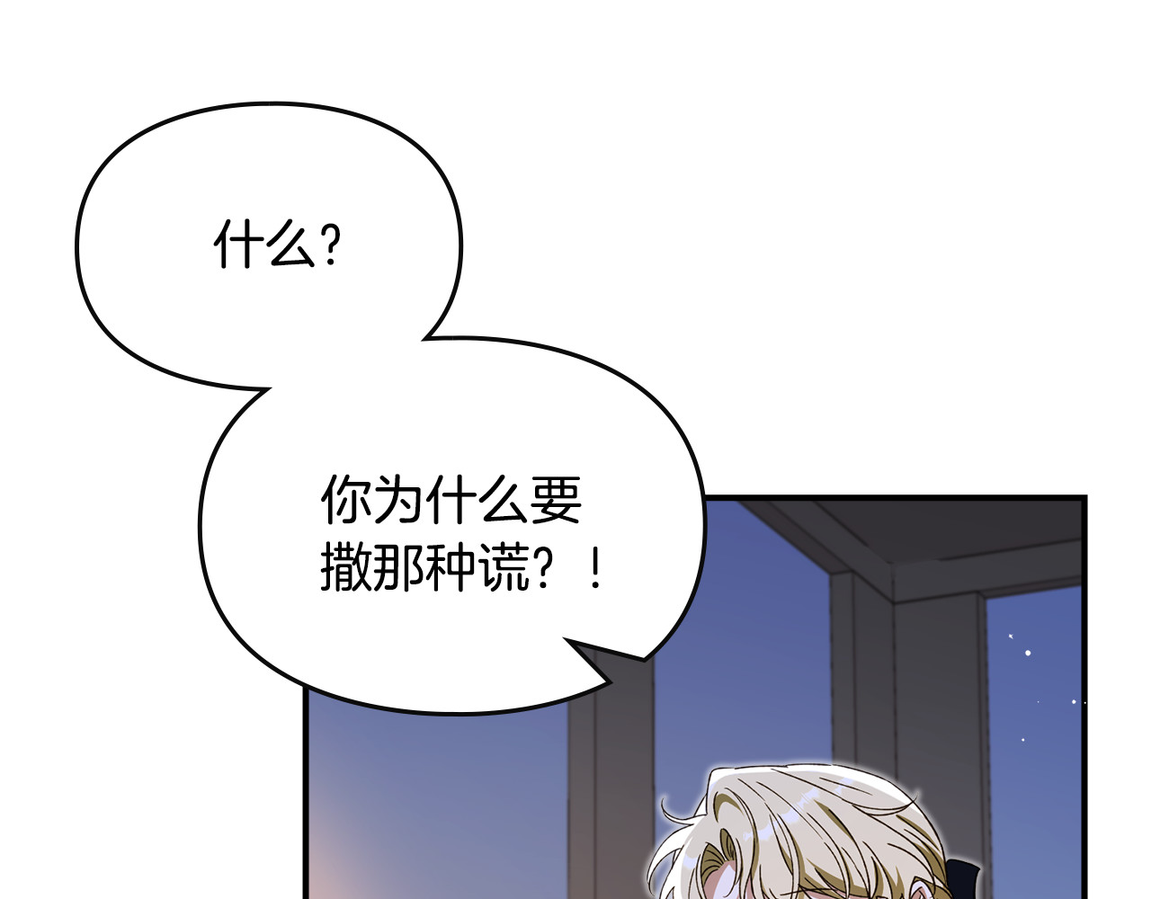 第4话 死也要死在这 第 92 页