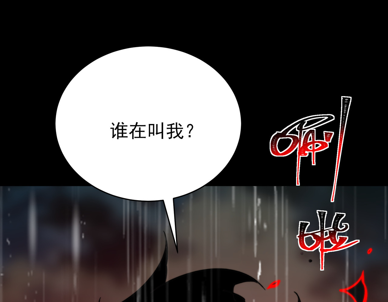 第81话：这里，不惧入侵 第 172 页