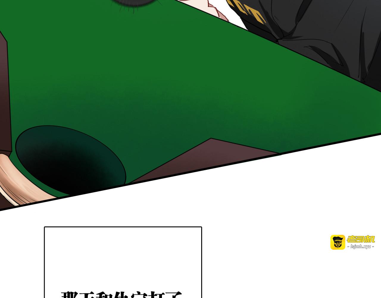 第88话 自尊心 第 7 页