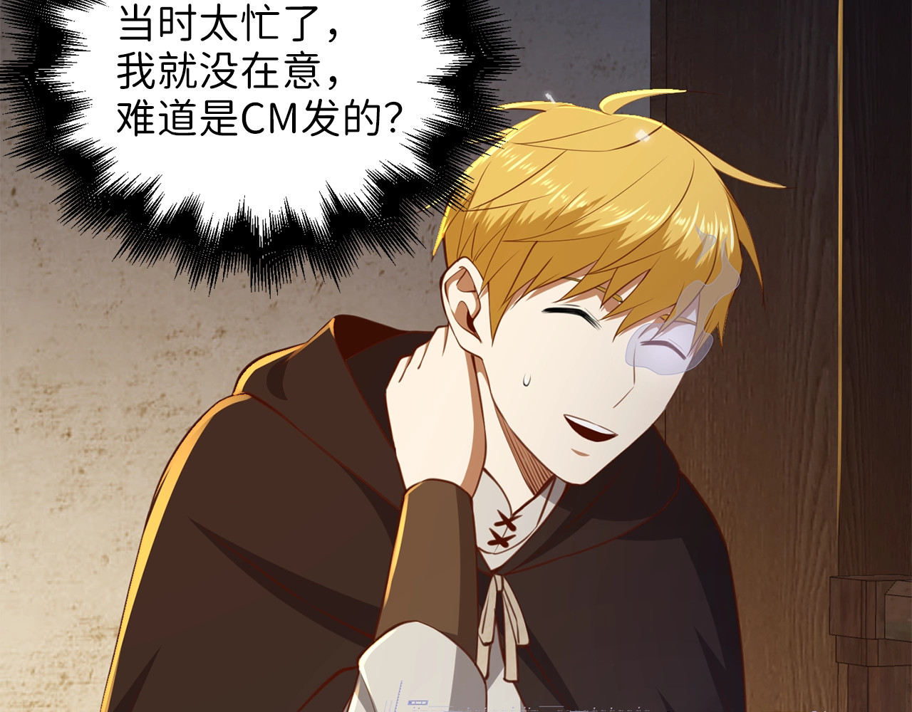 第89话 打了小的来老的 第 116 页