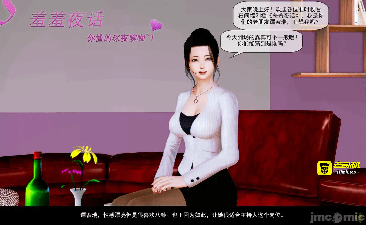 第一话 第 3 页