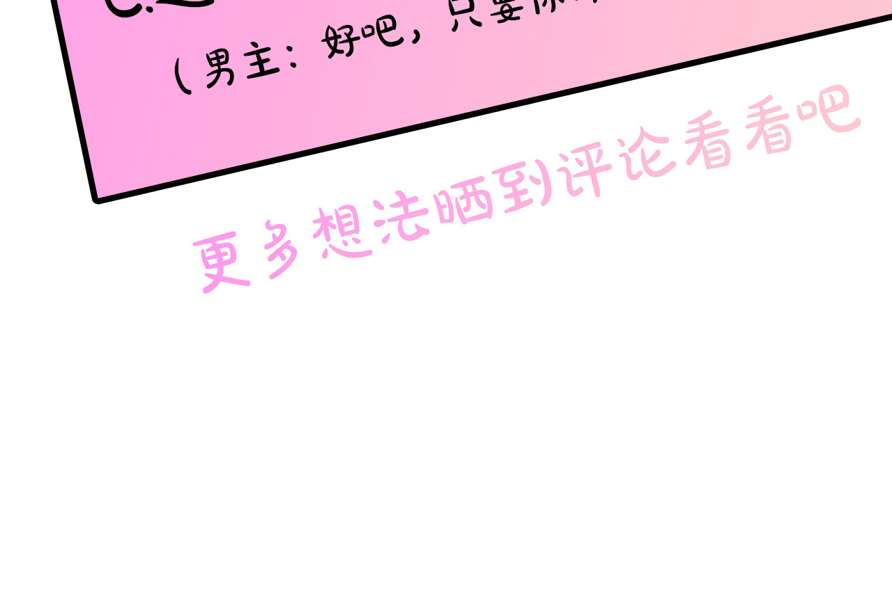 第50话 约会 第 112 页