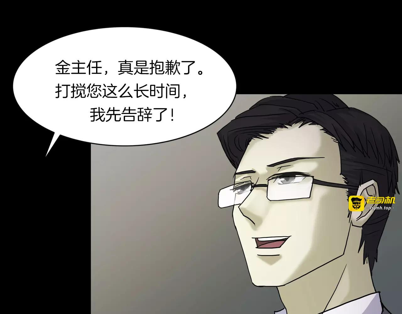 第8话 谁在恶作剧? 第 131 页