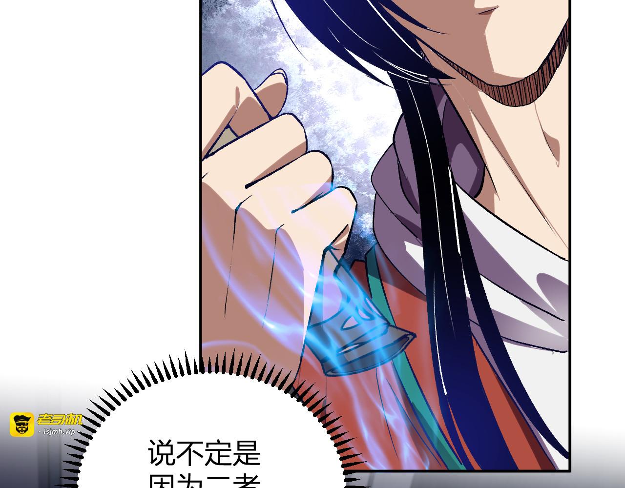 第58话  小队爆发！ 第 23 页