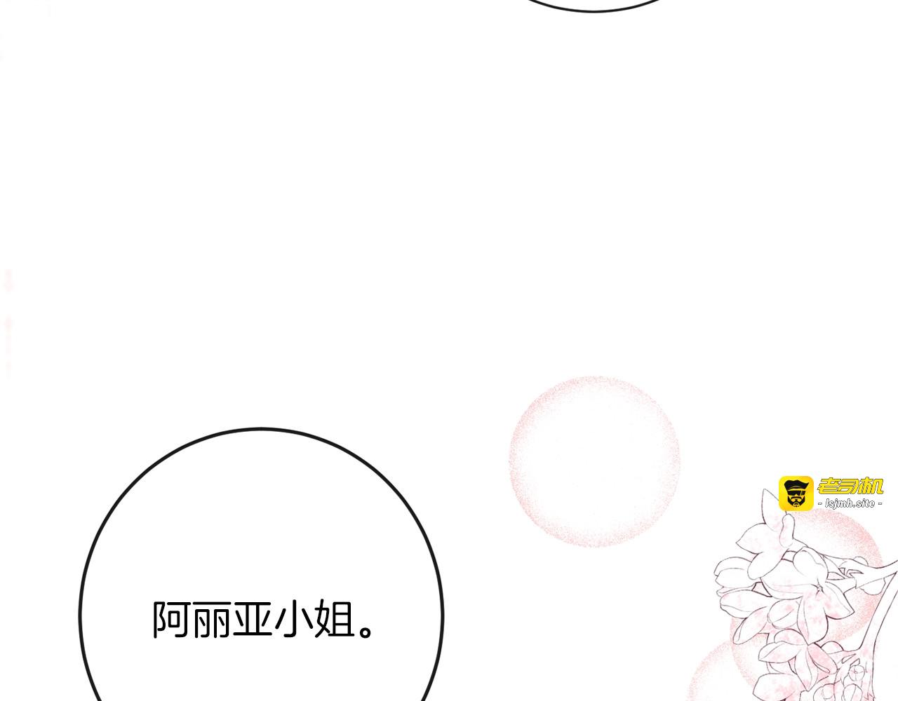 第42话 吃醋 第 25 页