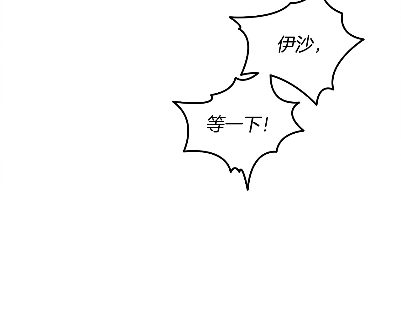 第76话 对幸福生活的期待 第 136 页