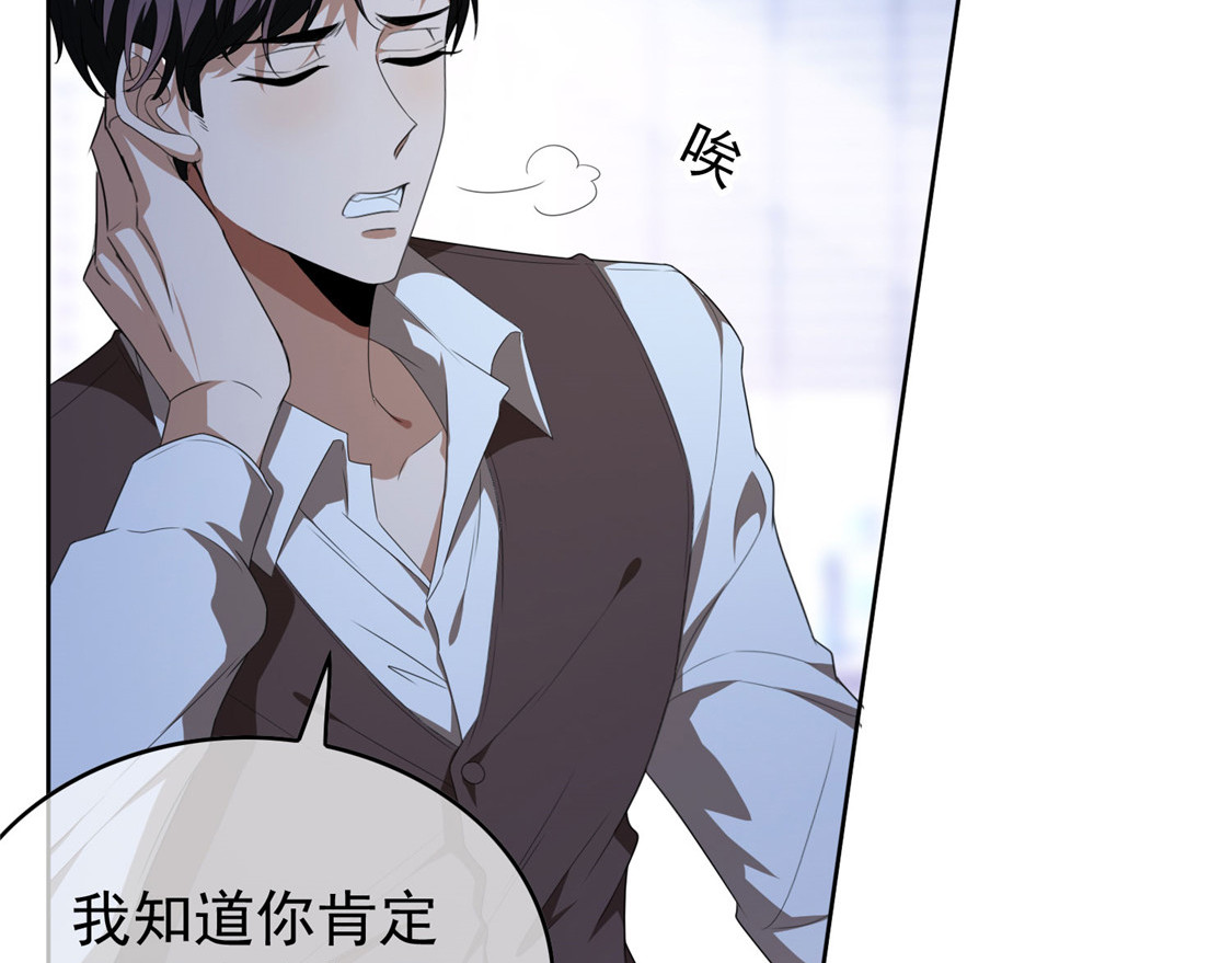 第114话 心太软 第 84 页