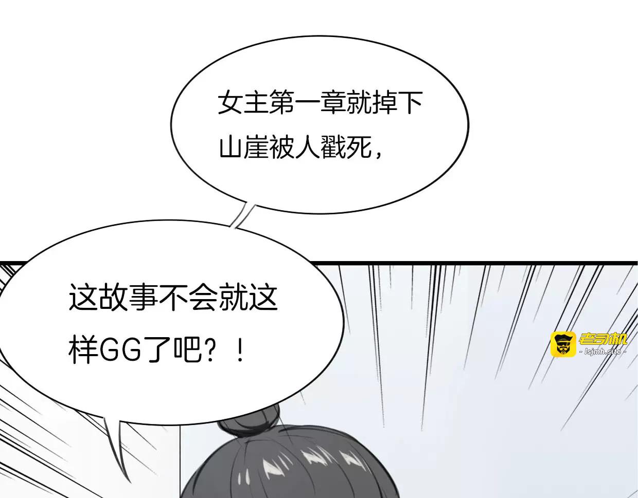 第2话 袭击大王？ 第 21 页