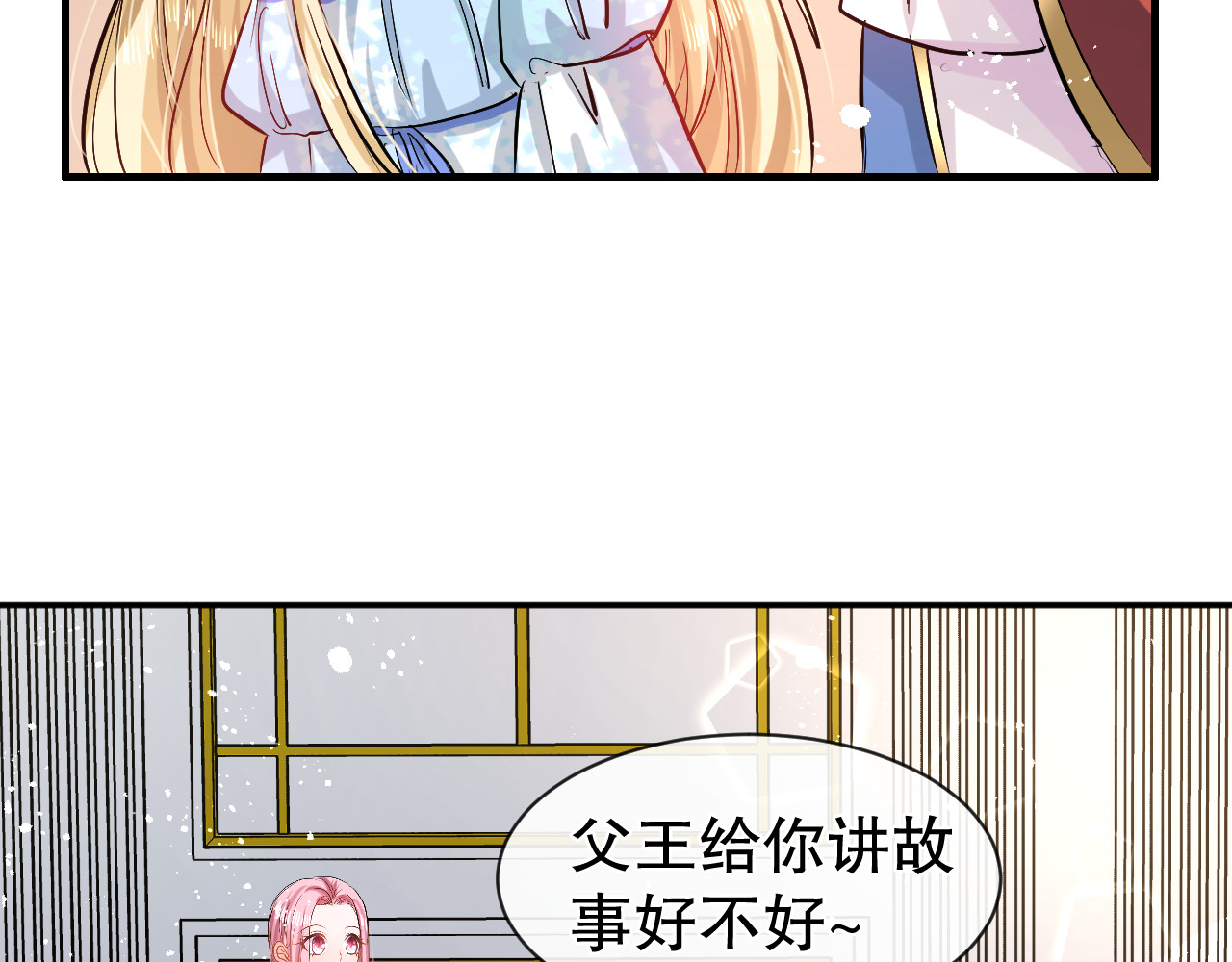 第58话  一起睡觉？ 第 12 页