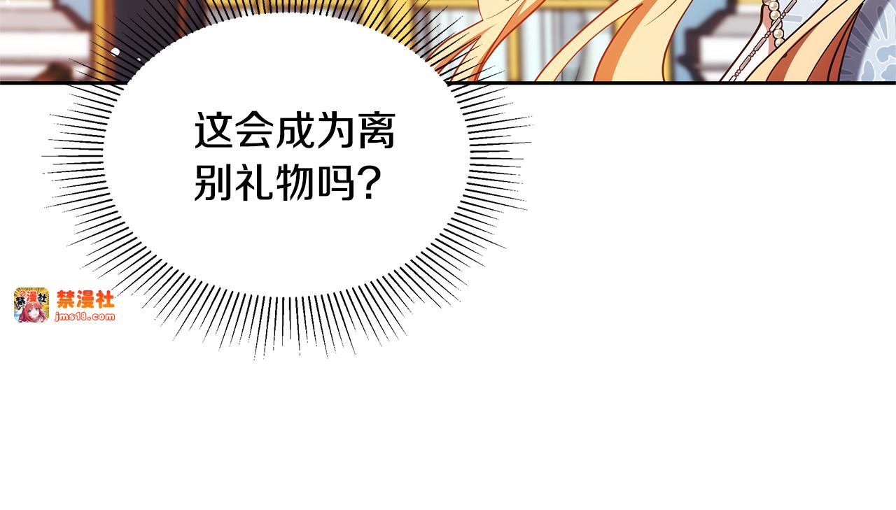 第49话 夺回矿山 第 187 页