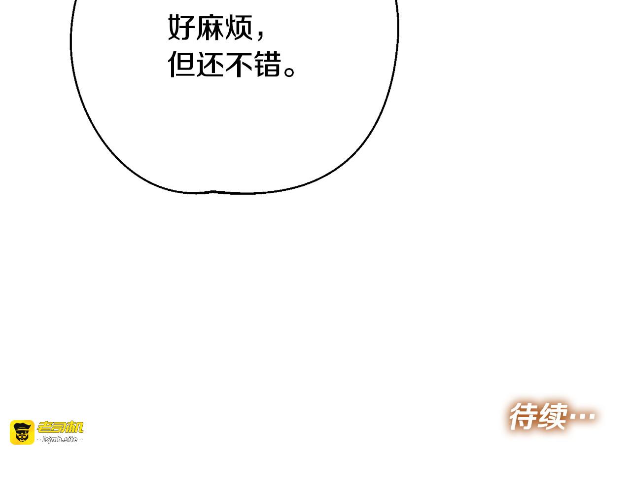 第52话 直面内心 第 175 页