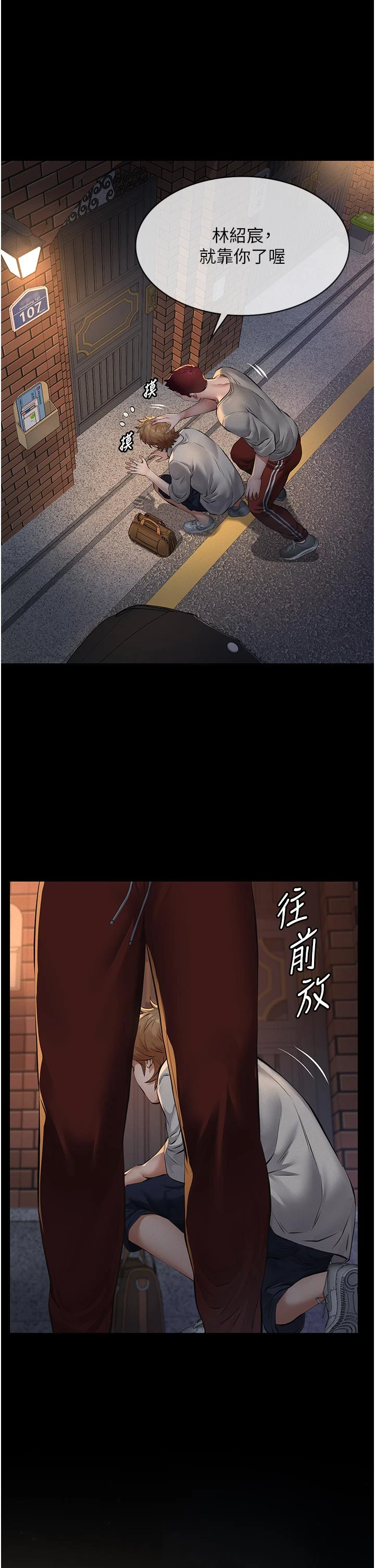第13话 - 被冷落的义女 第 50 页