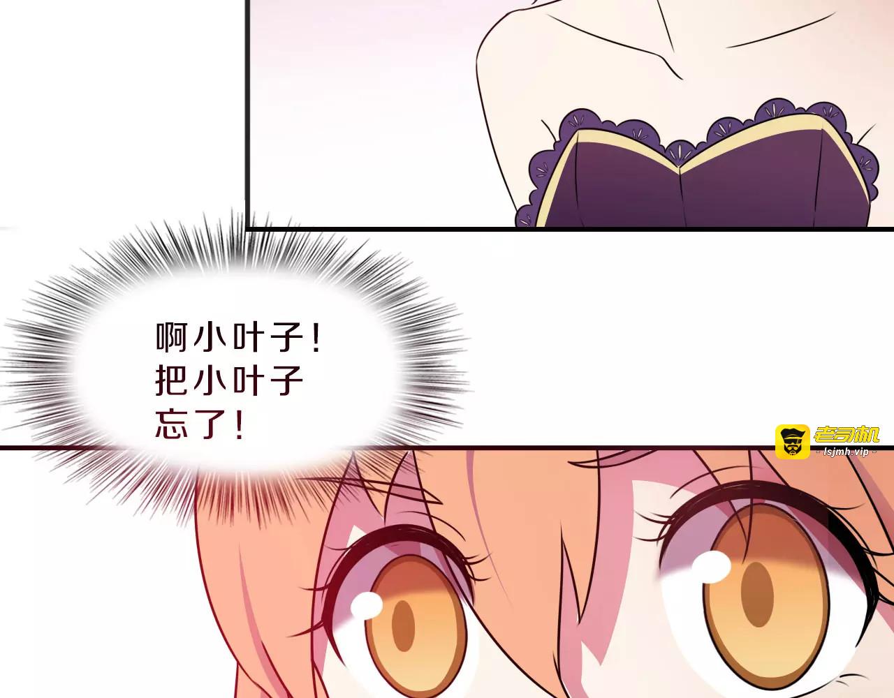 第41话 去后台见光在 第 63 页