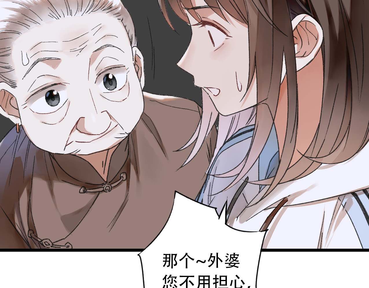 第40话 不正经的神 第 34 页