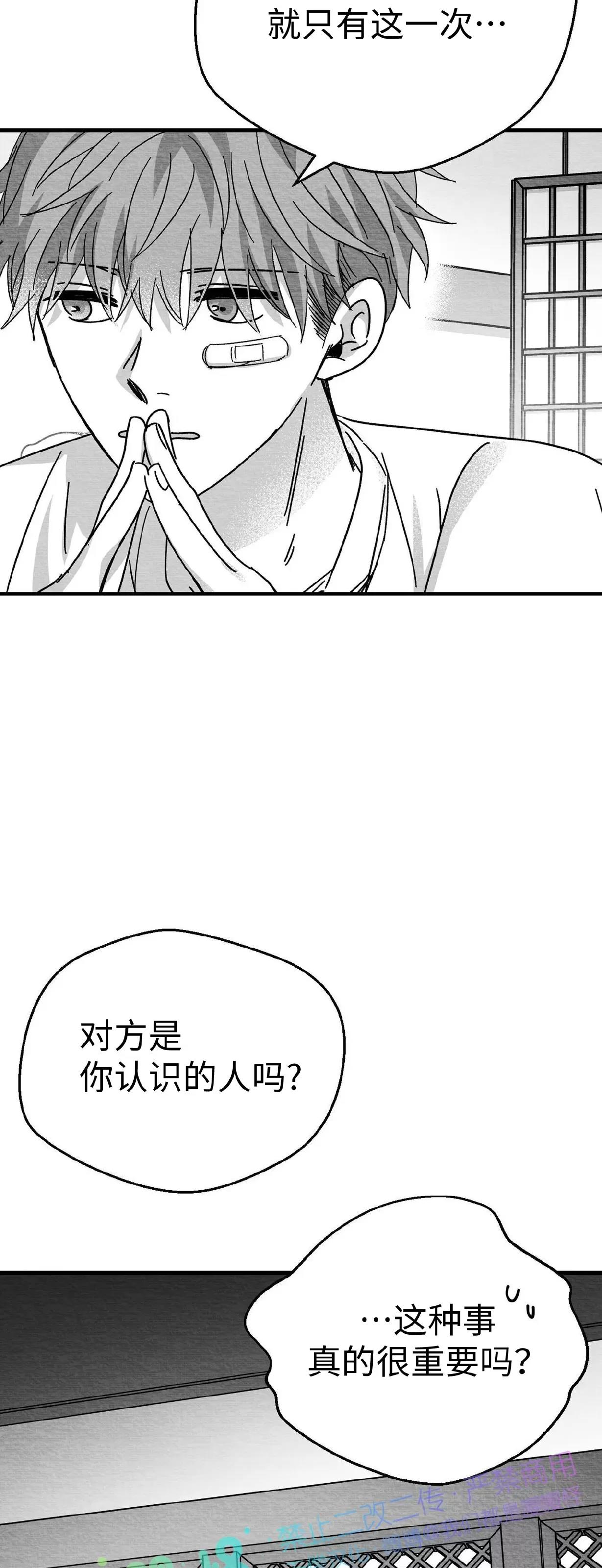 第07话 第 12 页