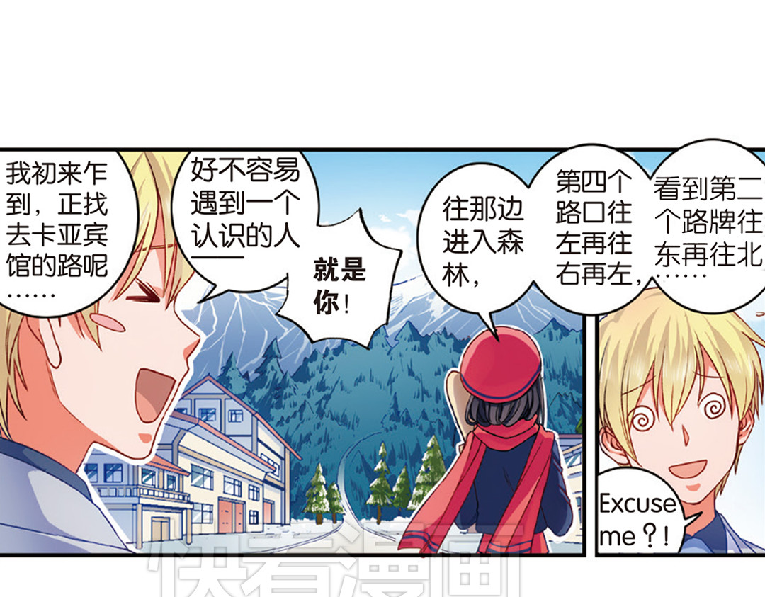 第8话（上） 气朗心宽称恺文（猎狮篇） 第 28 页
