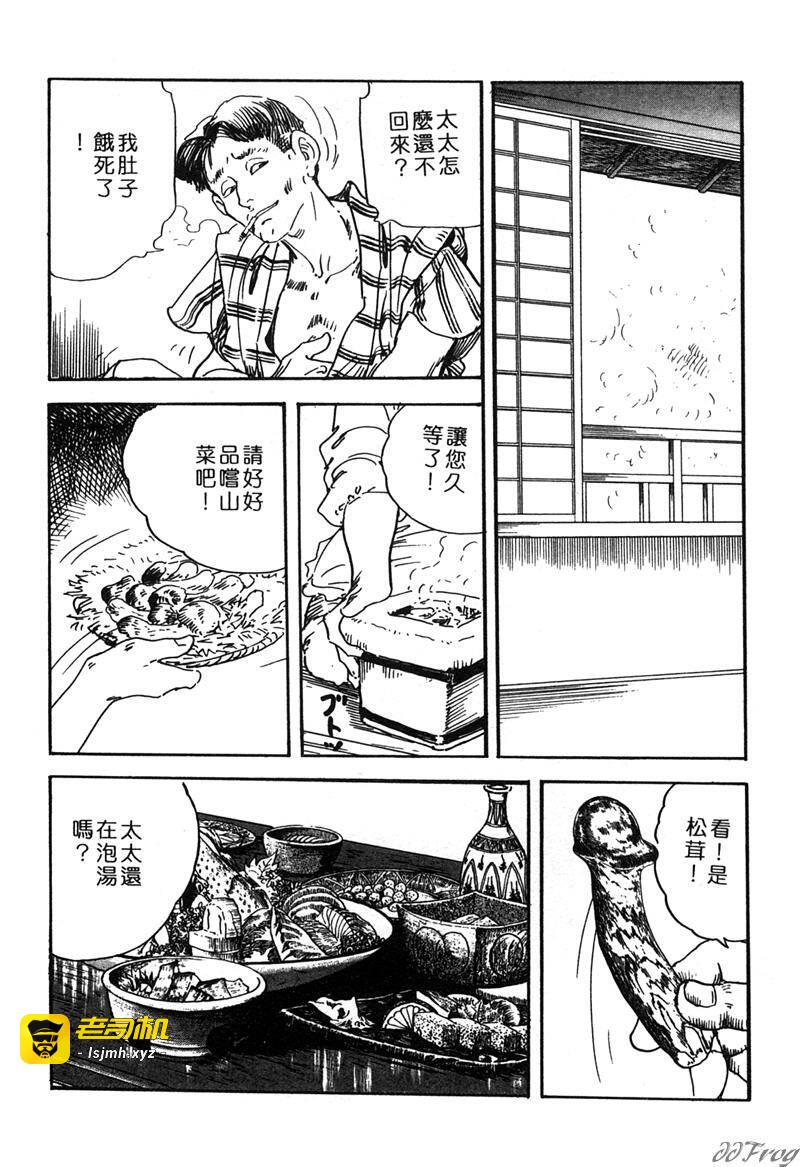 第1话 第 75 页