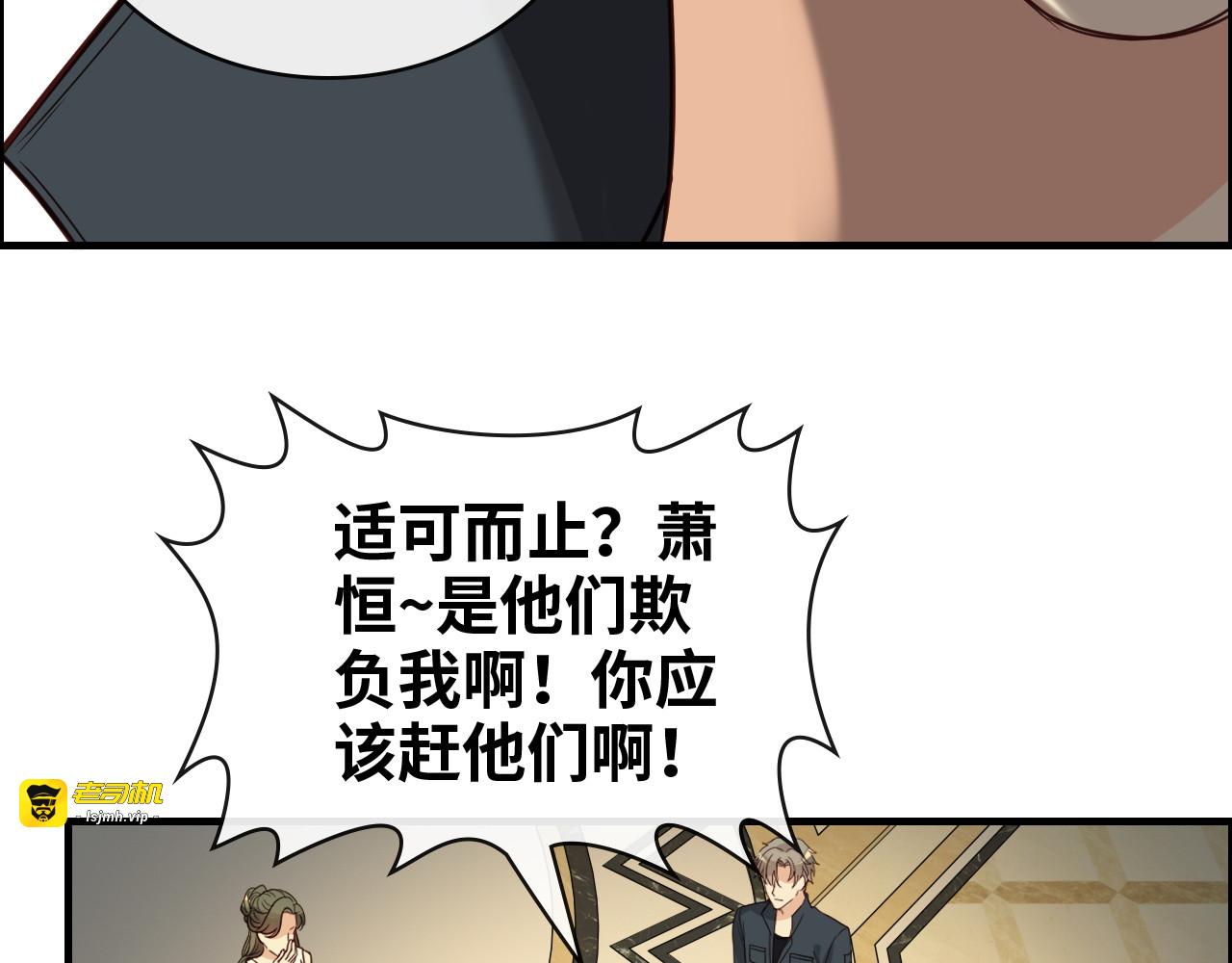 第360话  恶人有恶报 第 11 页